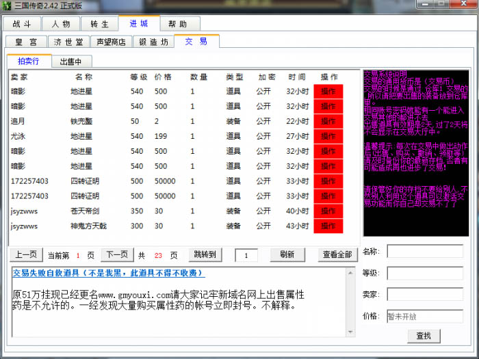 梦幻西游名称几个字